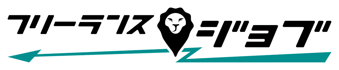 フリーランスジョブ